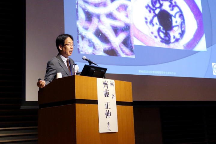 演者の齊藤正伸・第45回学術大会長
