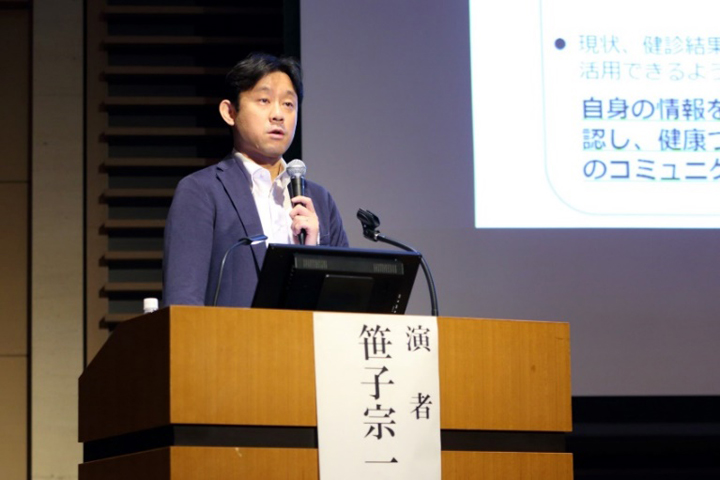 演演者の笹子宗一郎・厚生労働省政策統括官付情報化担当参事官室政策企画官