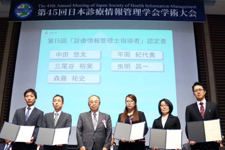 第15回診療情報管理士指導者認定者5名